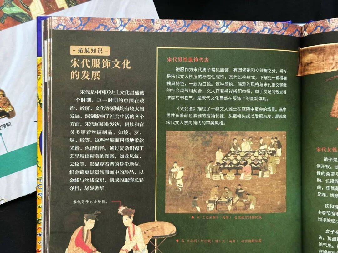 琺琅器、漆器、文房、壁畫、繪畫、書法、衣冠、珠寶、兵器、建築，《國粹全書》