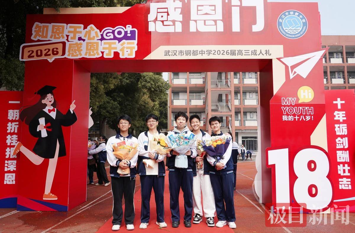 大學中學“同臺共講”，成人禮變身思政大課堂