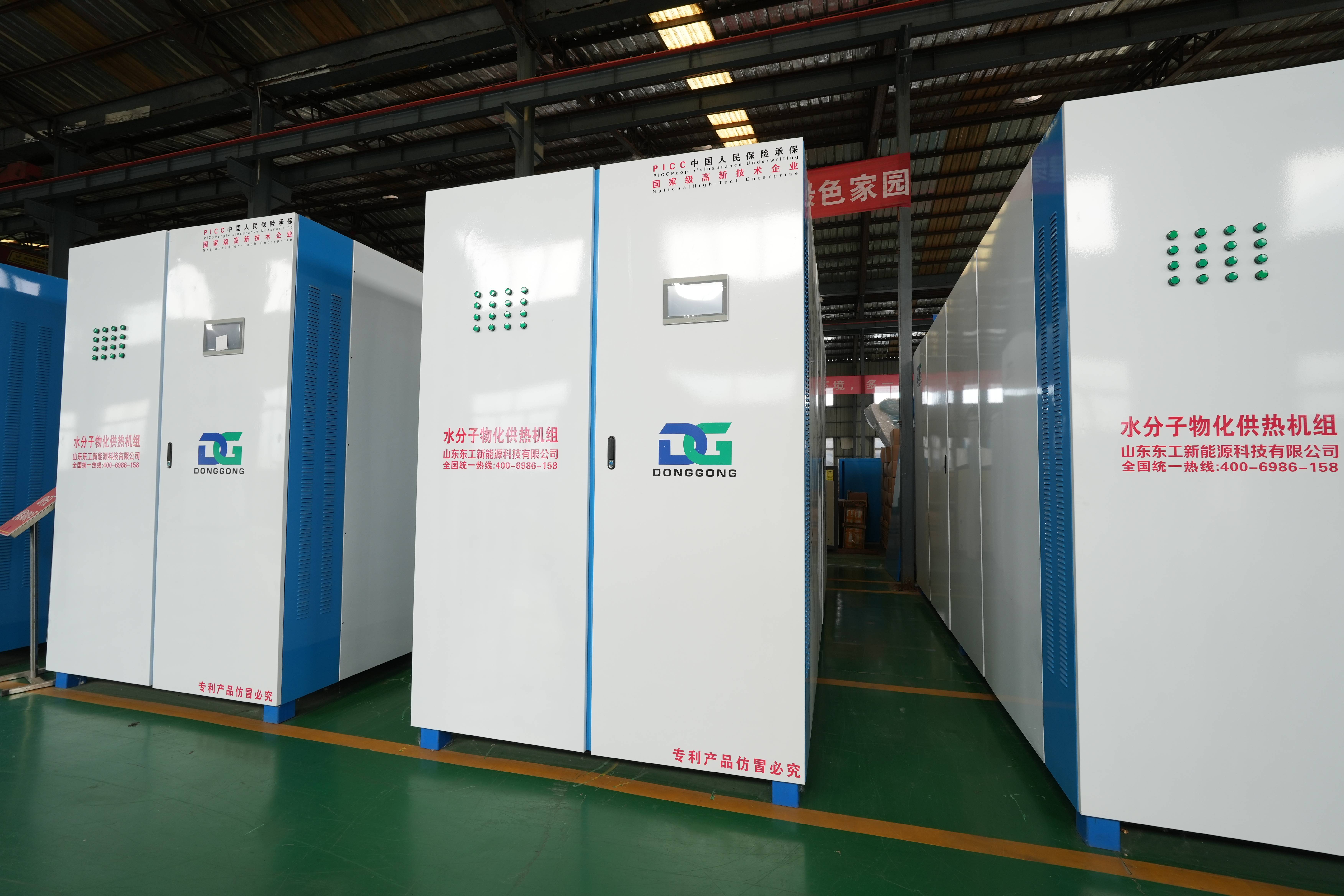 山東東工新能源科技有限公司：評價高的電鍋爐取暖、供熱機組、空化鍋爐、節能電鍋爐廠家實力推薦