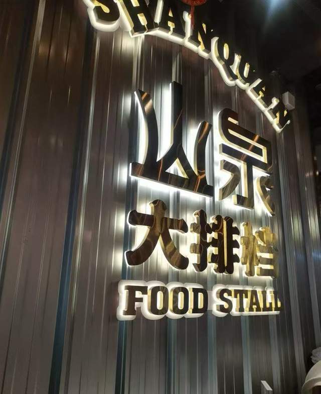 廣州美食，人氣口味大排檔，真的值得解鎖！