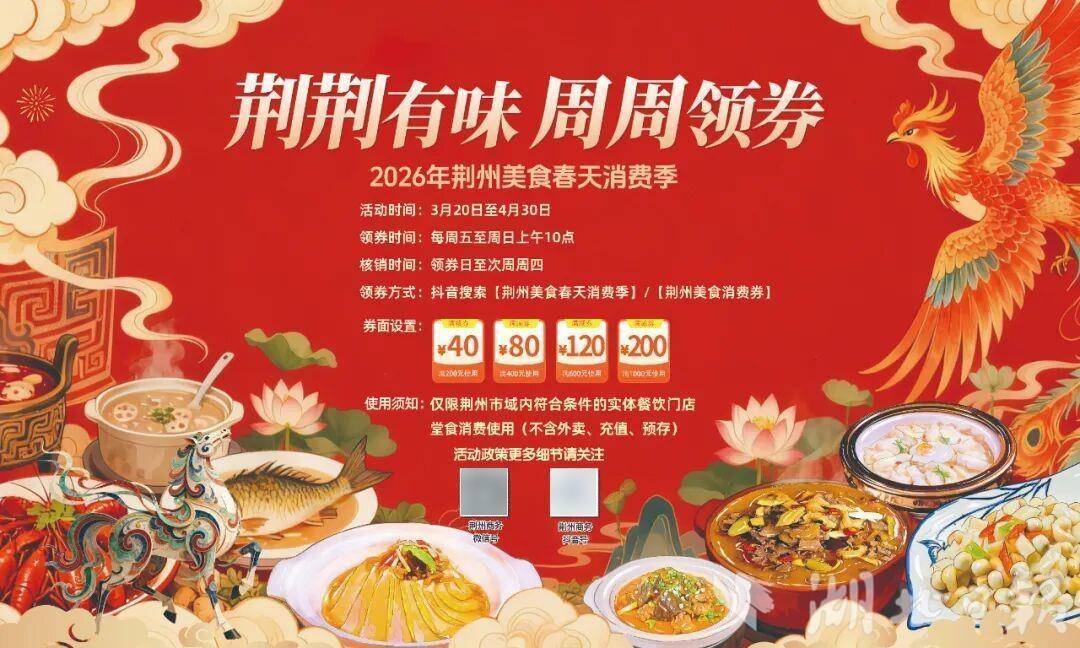 櫻花入饌、消費券加碼 湖北“賞花+美食”點燃春季消費