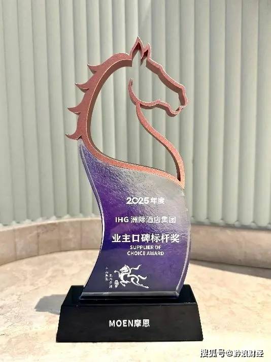 摩恩衛浴 × 洲際酒店集團｜榮膺洲際年度大獎，共探酒店衛浴新未來