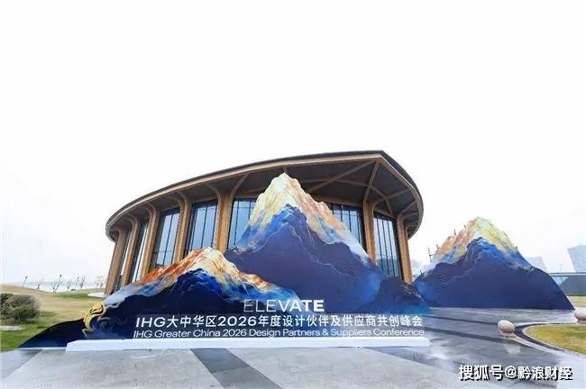 摩恩衛浴 × 洲際酒店集團｜榮膺洲際年度大獎，共探酒店衛浴新未來