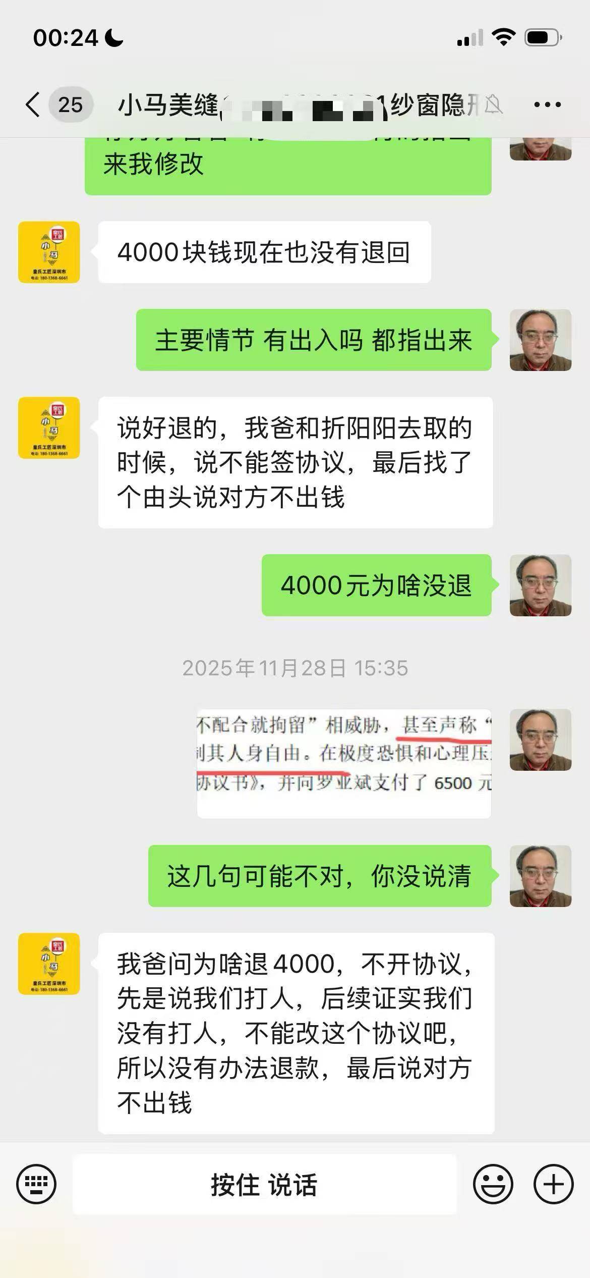 原創甘肅鎮原裝修工，在東莞被逼簽字賠錢：塘廈石鼓派出所吃了豹子膽？