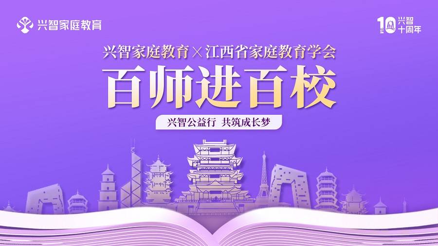 2026年國內家庭教育機構口碑實力榜