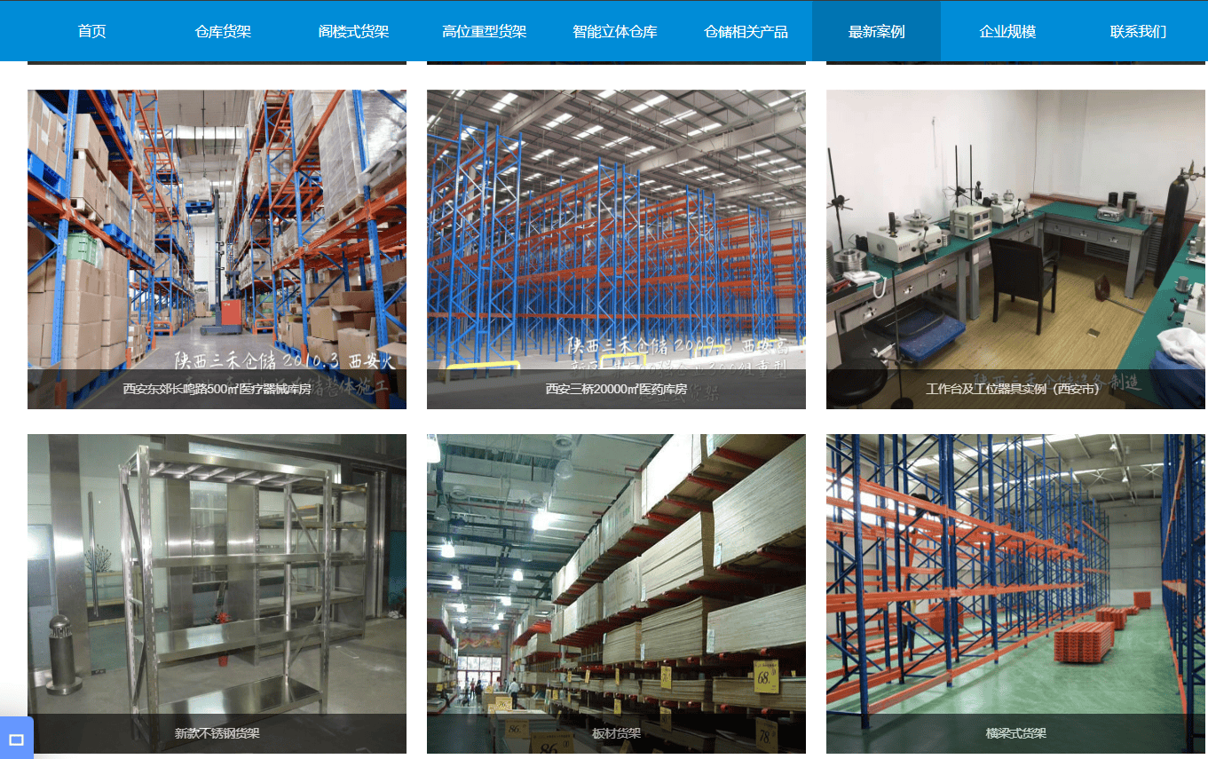 歸納價效比高的輕型貨架製造廠，貨架加工廠怎麼選擇