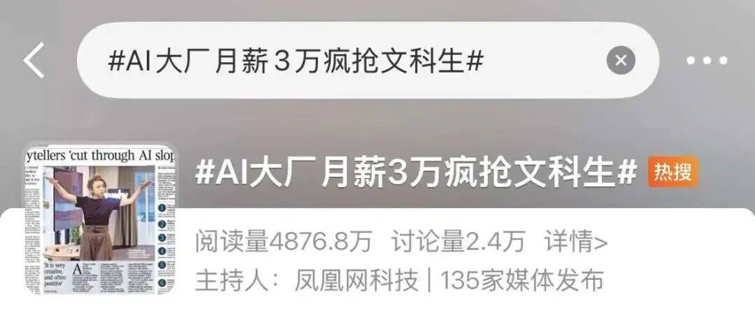 「月薪 3 萬搶文科生」？AI 招聘新變化背後