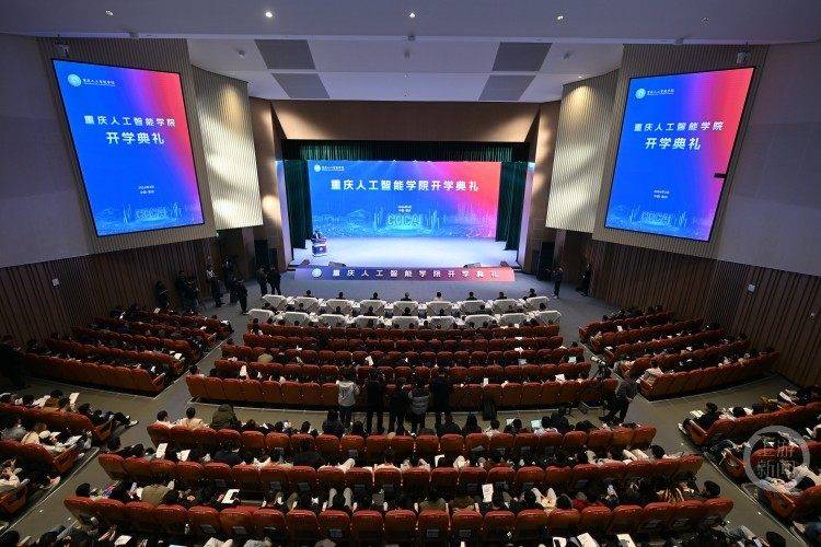 重慶人工智慧學院舉行首屆研究生開學典禮