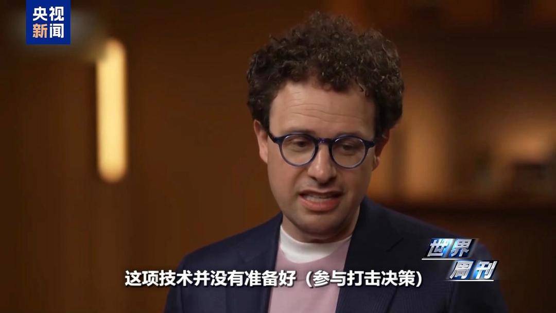 錯誤情報+AI決策，美“戰斧”誤擊伊朗小學釀成戰爭悲劇