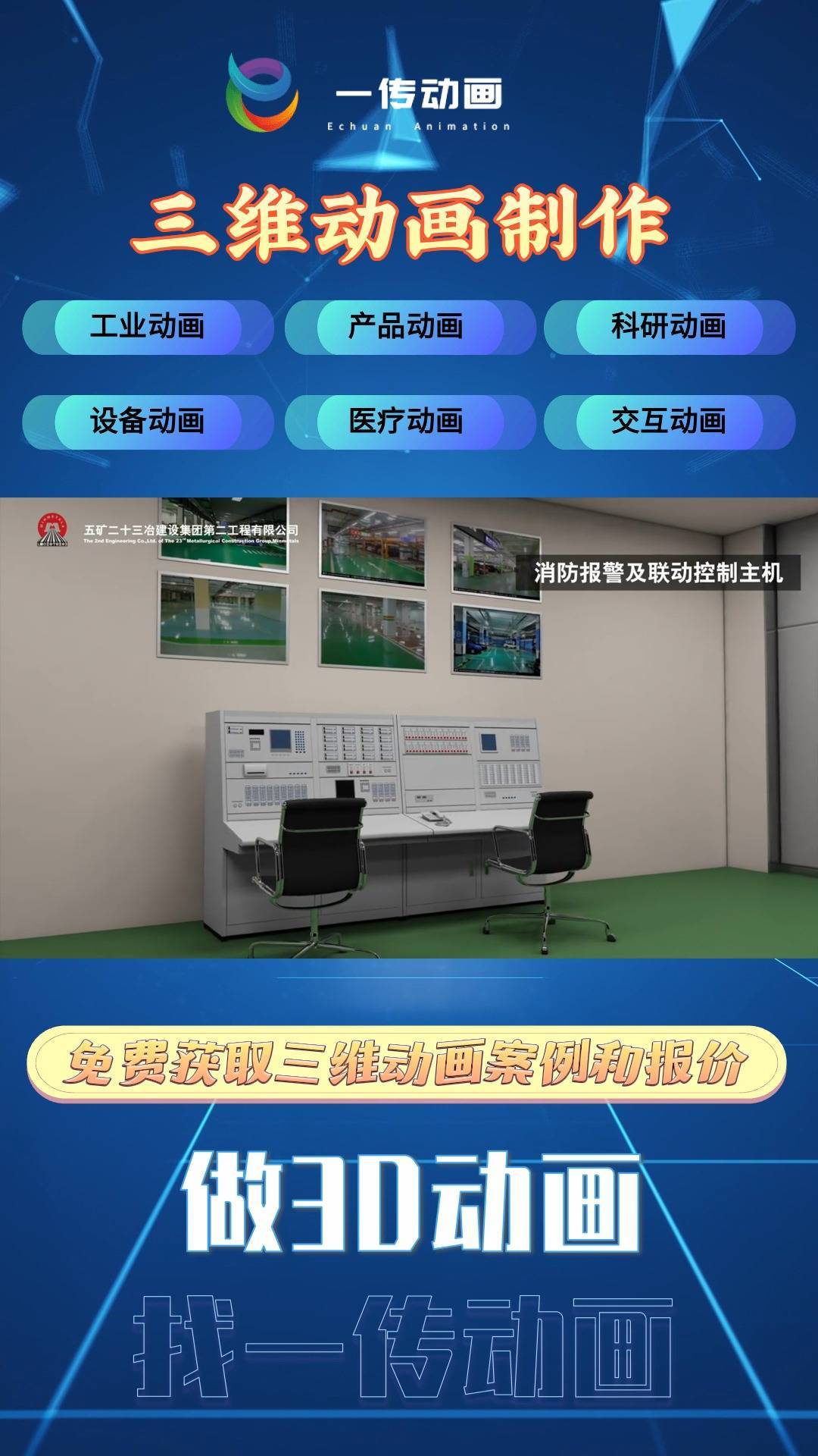 北京倉儲裝置動畫 三維動畫製做