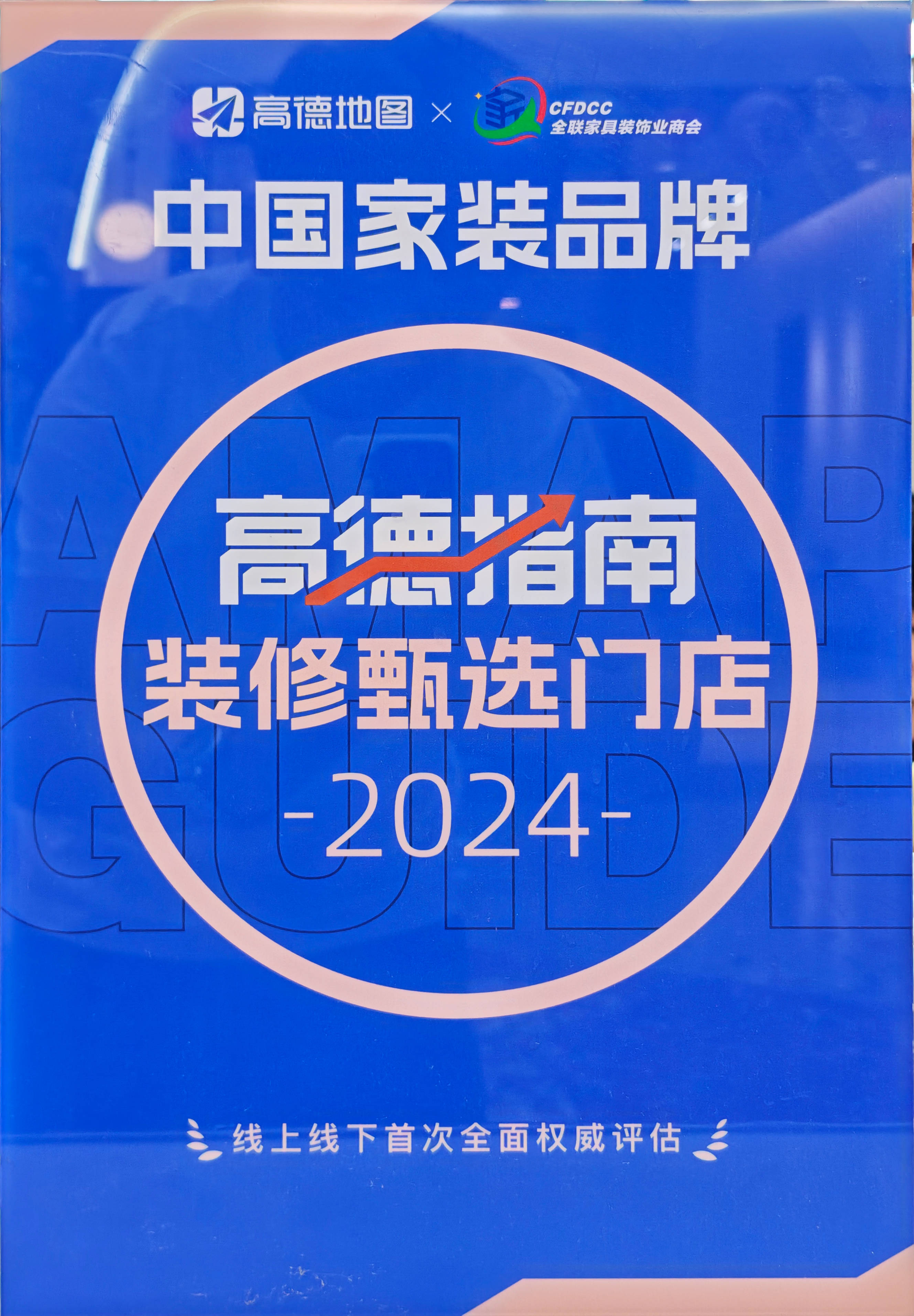 支招舊房裝修如何選擇，推薦口碑好的裝修企業