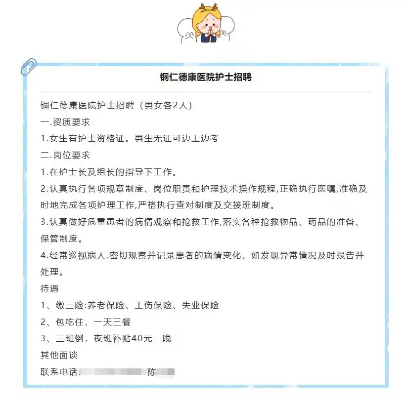 快評丨護士區別招聘引爭議，別用“男護士稀缺”為性別歧視遮羞