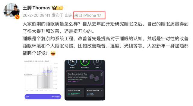 小米前高管王騰發招聘資訊，有人提議雷軍，王騰回覆警告