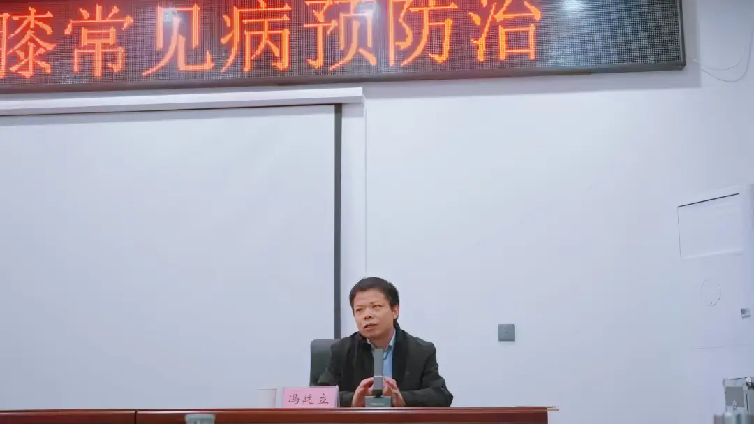 南陽市中醫院專家馮廷立走進新野老年大學講中老年頸椎肩膝“防與治”