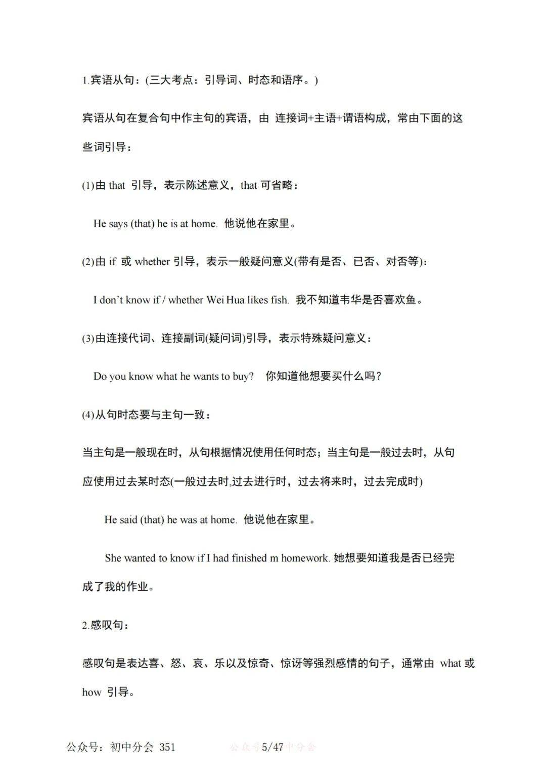 收藏轉發｜英語九年級全一冊知識點梳理總結