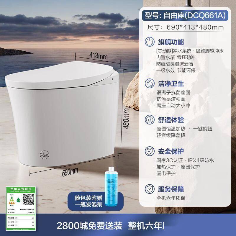 原創輕智慧馬桶升級體驗：泡沫盾黑科技讓衛浴更安心