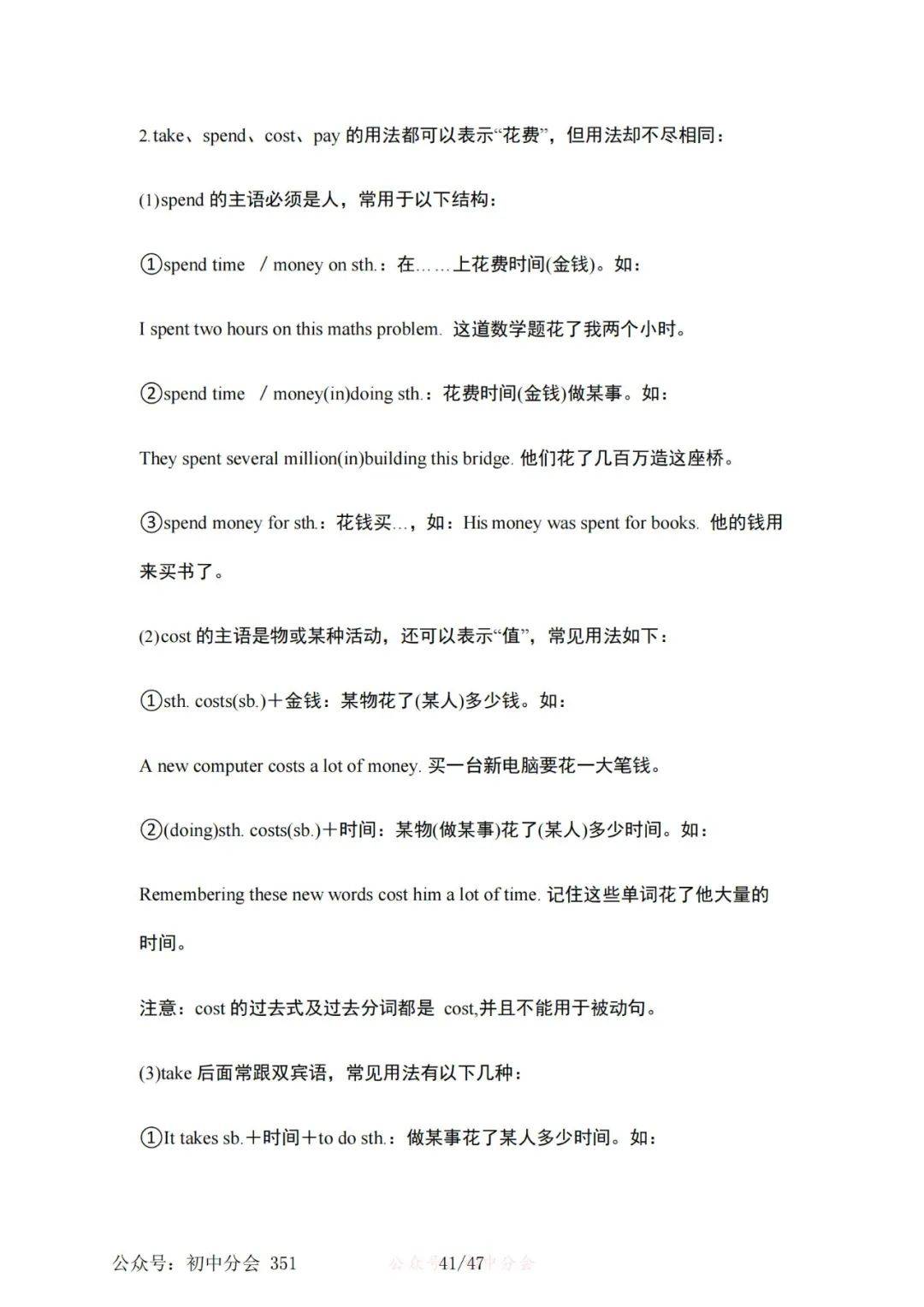 收藏轉發｜英語九年級全一冊知識點梳理總結