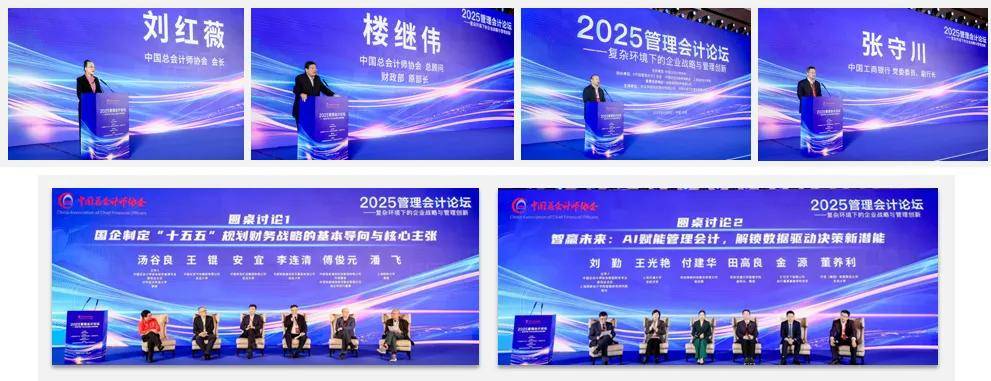 中國總會計師協會 | 管理會計師 | 稅務會計師 | 國際會計師