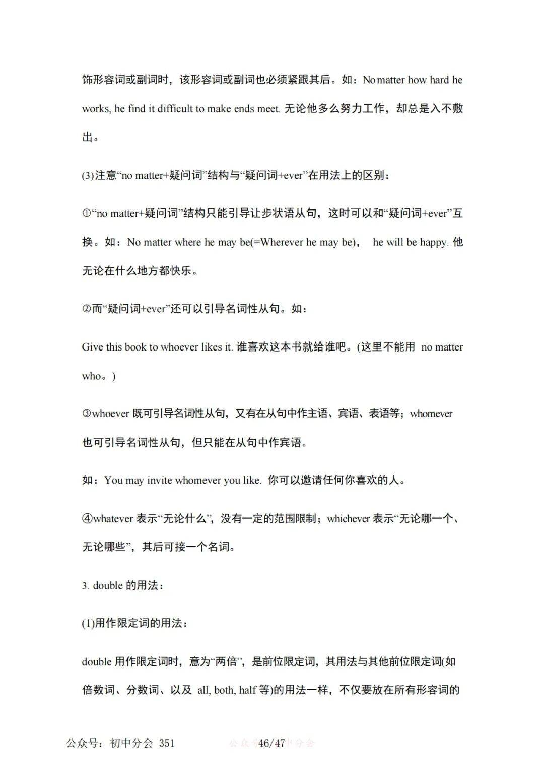 收藏轉發｜英語九年級全一冊知識點梳理總結