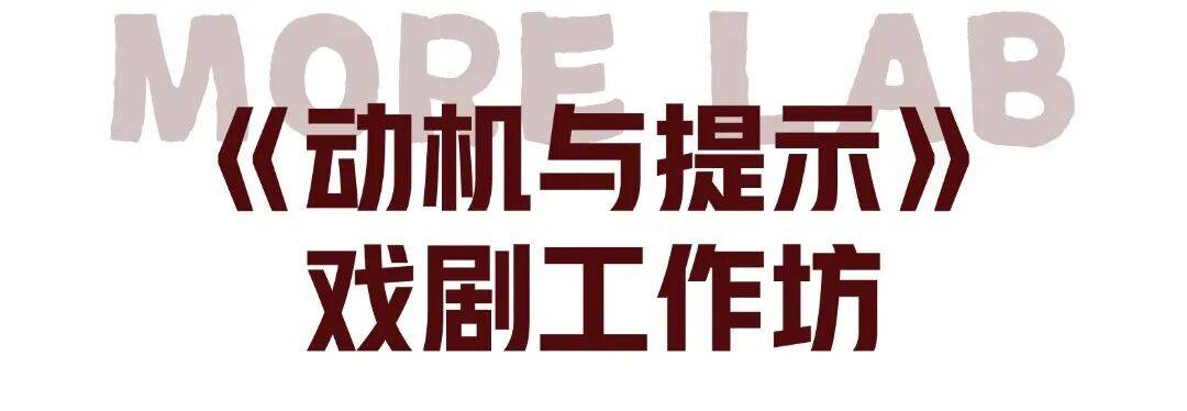 活動報名 | 劉擎、保羅·克羅科、西羅·塞薩拉諾、陳峰齊聚戲劇會客廳！