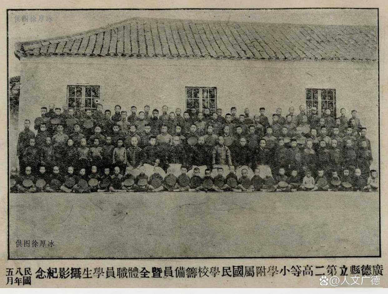 罕見老照片！廣德誓節中學百年校史的見證