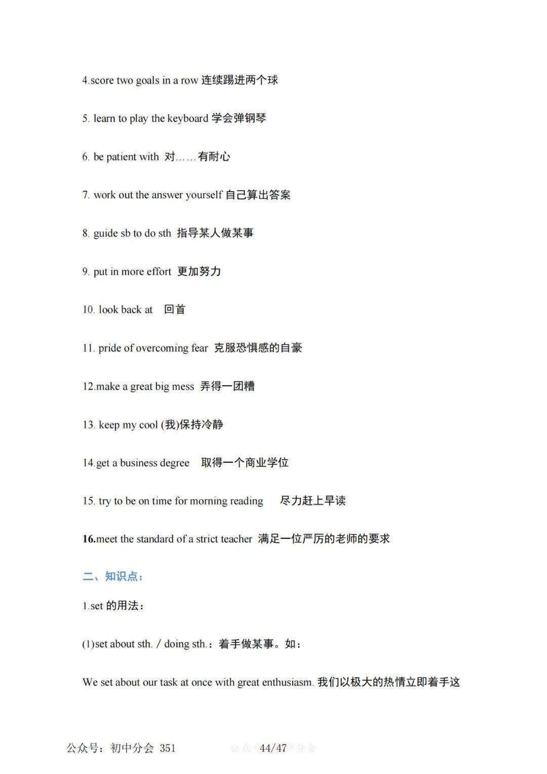 收藏轉發｜英語九年級全一冊知識點梳理總結