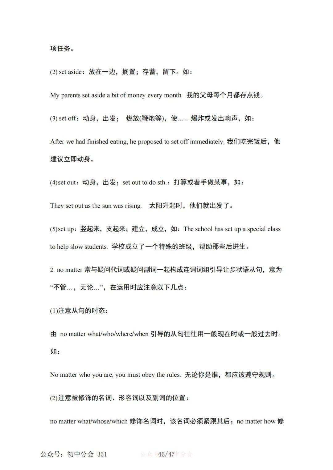 收藏轉發｜英語九年級全一冊知識點梳理總結