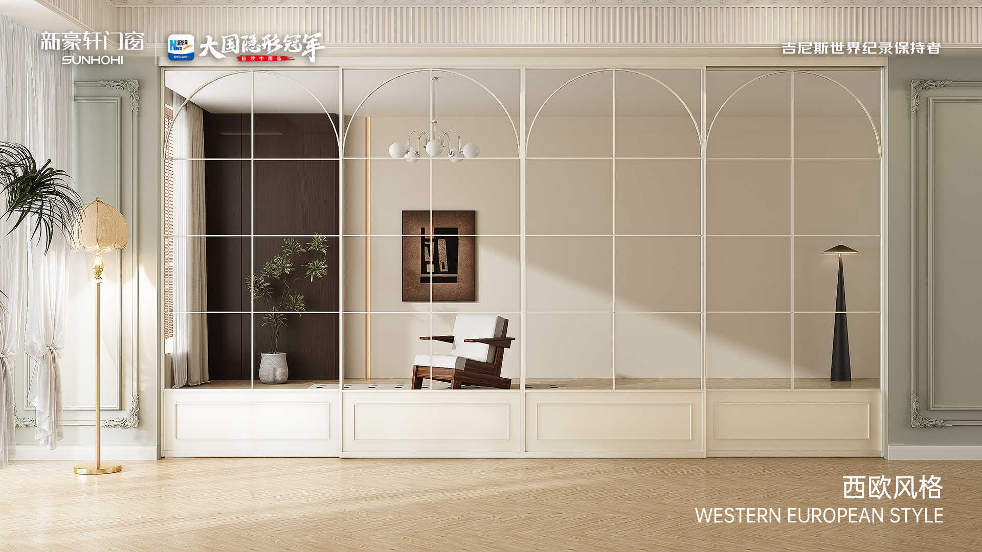 歸納銷售領先的門窗品牌，門窗銷售冠軍品牌哪家比較靠譜