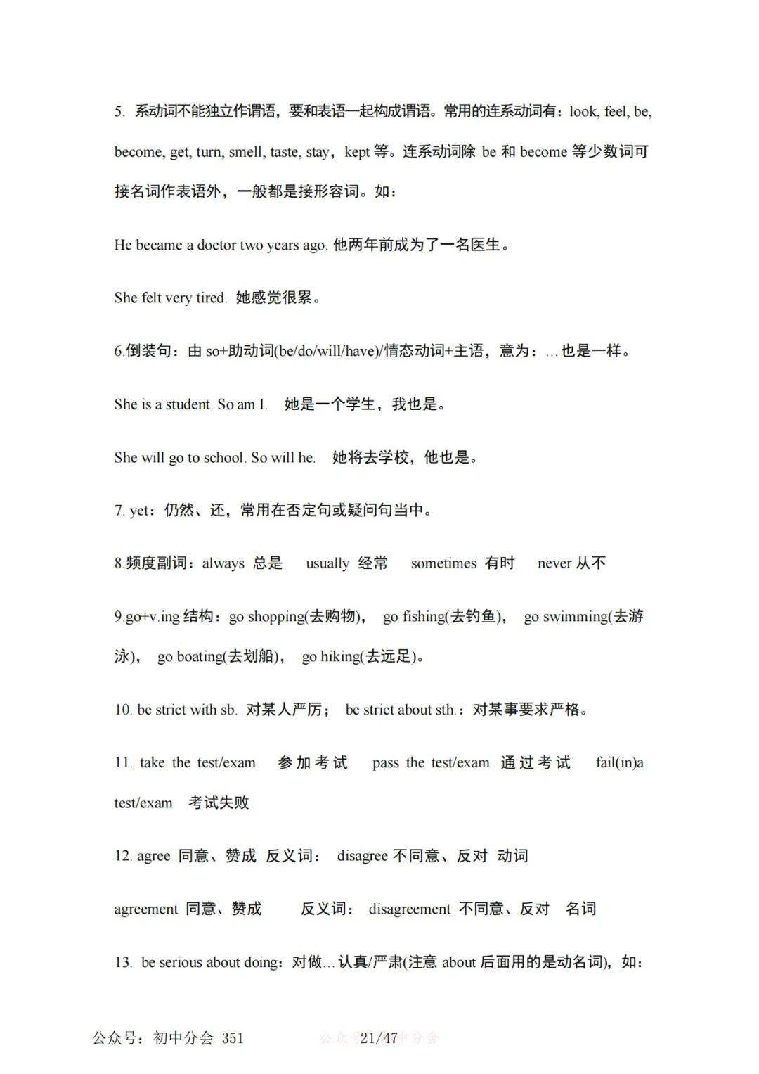 收藏轉發｜英語九年級全一冊知識點梳理總結