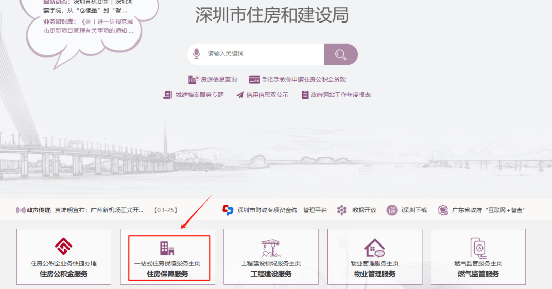 深圳公租房經濟狀況核對要多久？有效期怎麼算？