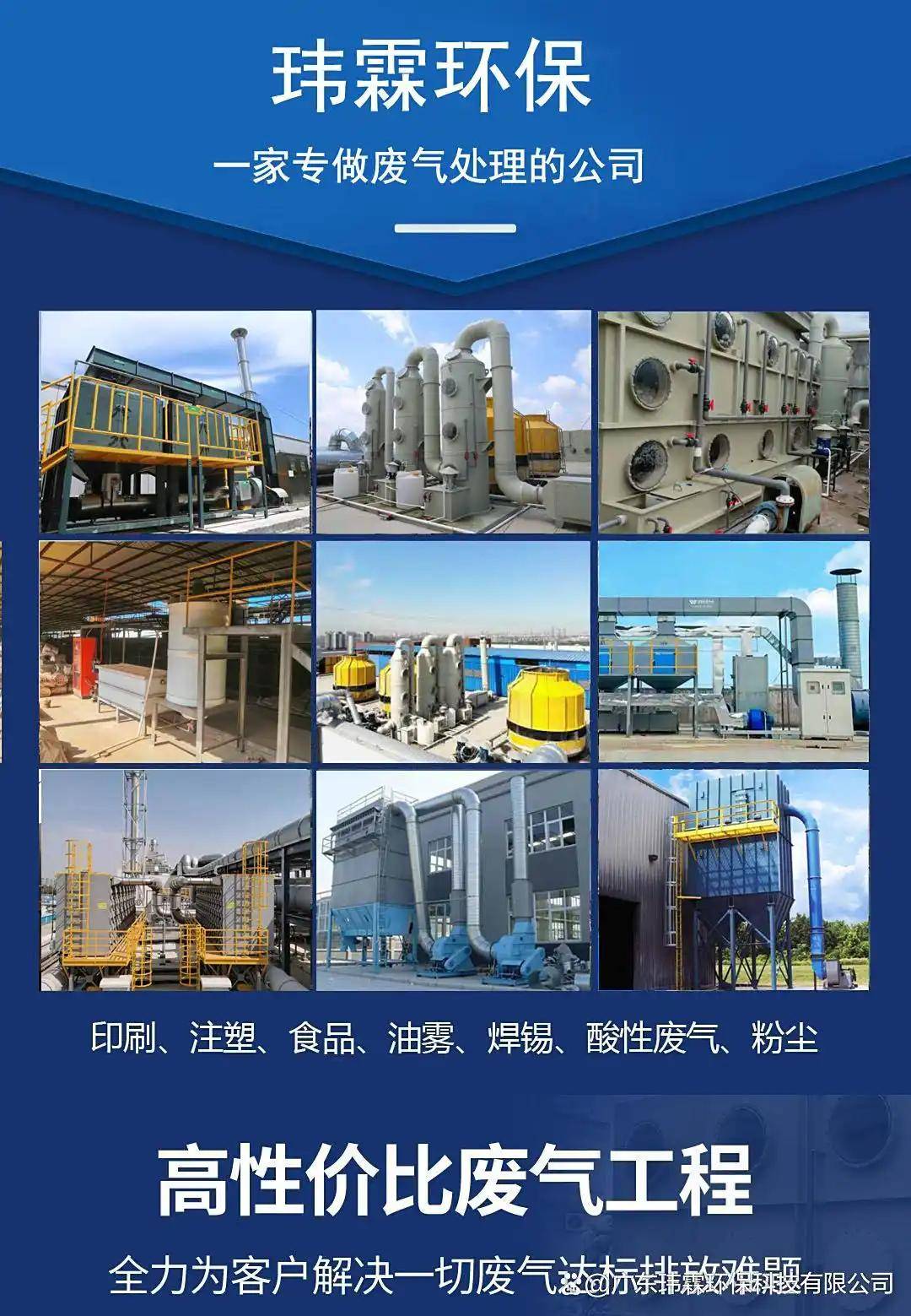 油漆房廢氣怎麼處理｜油漆房廢氣如何處理