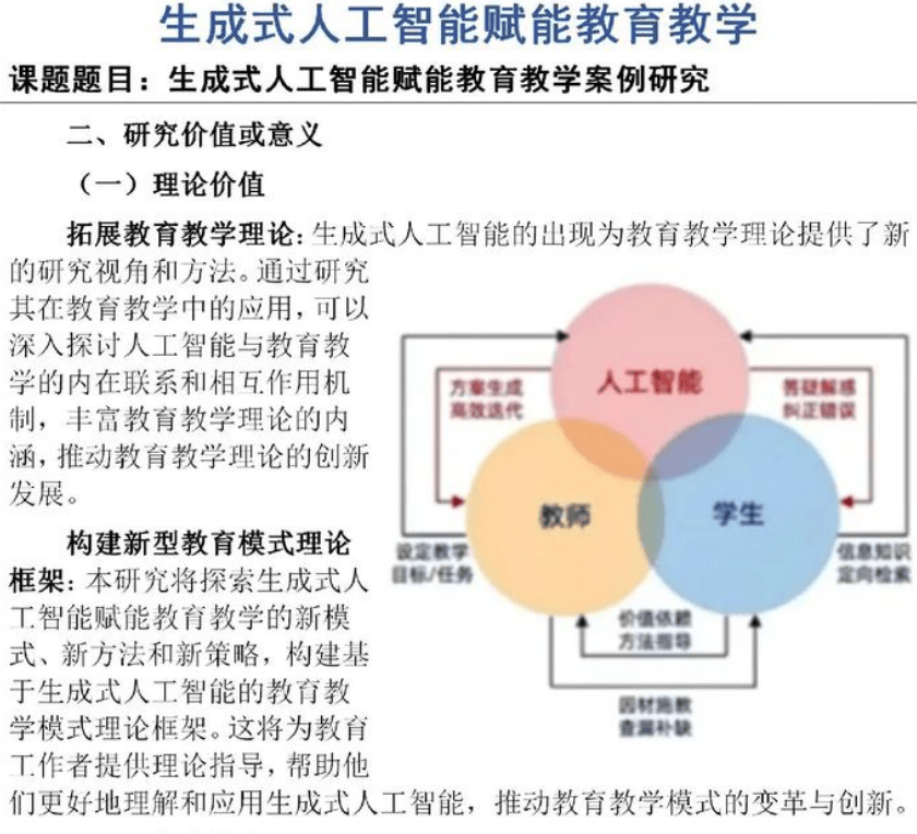 原創AI時代：為啥現在的教育還要拼“爹媽”，芬蘭教育也不例外？