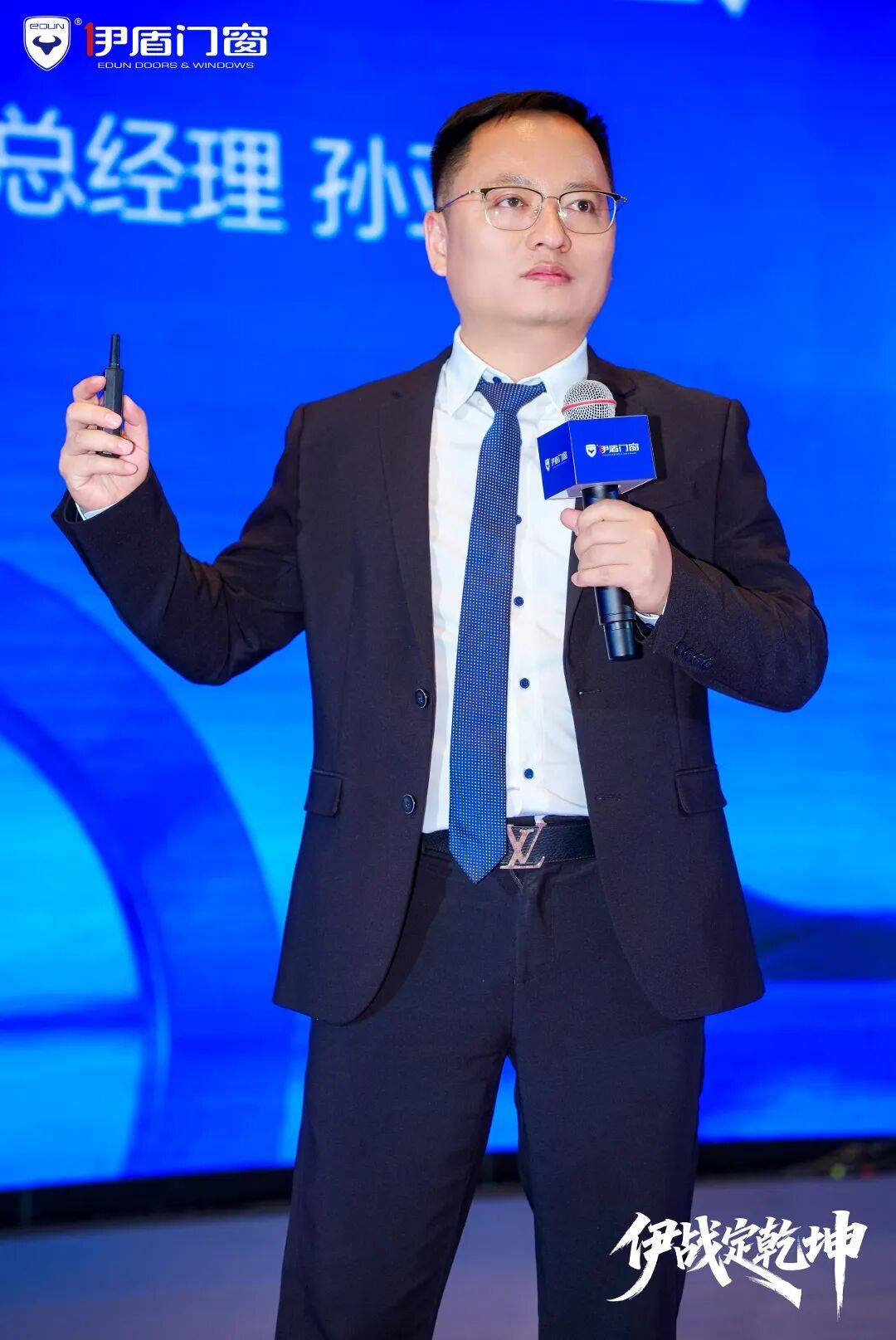伊盾門窗第十六屆經銷商戰略峰會暨感恩嘉年華圓滿收官！