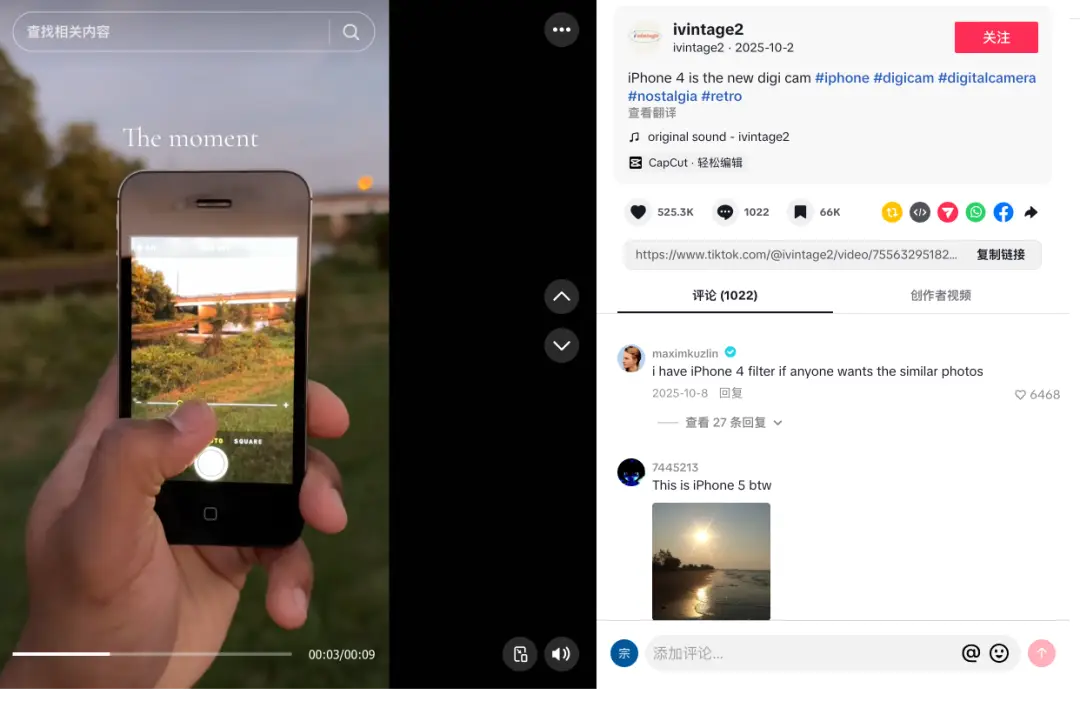 「電子垃圾」iPhone 4，成了打臉 AI 審美的迴旋鏢