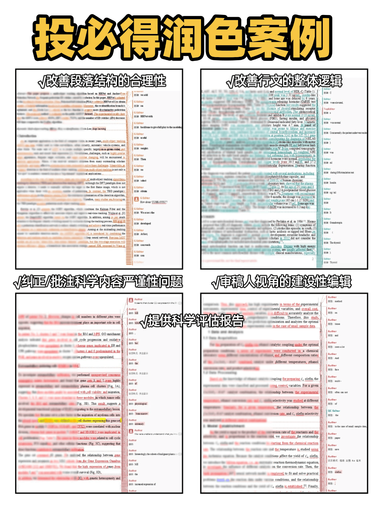 探討有實力的論文發表服務商，哪家更值得選深度解析