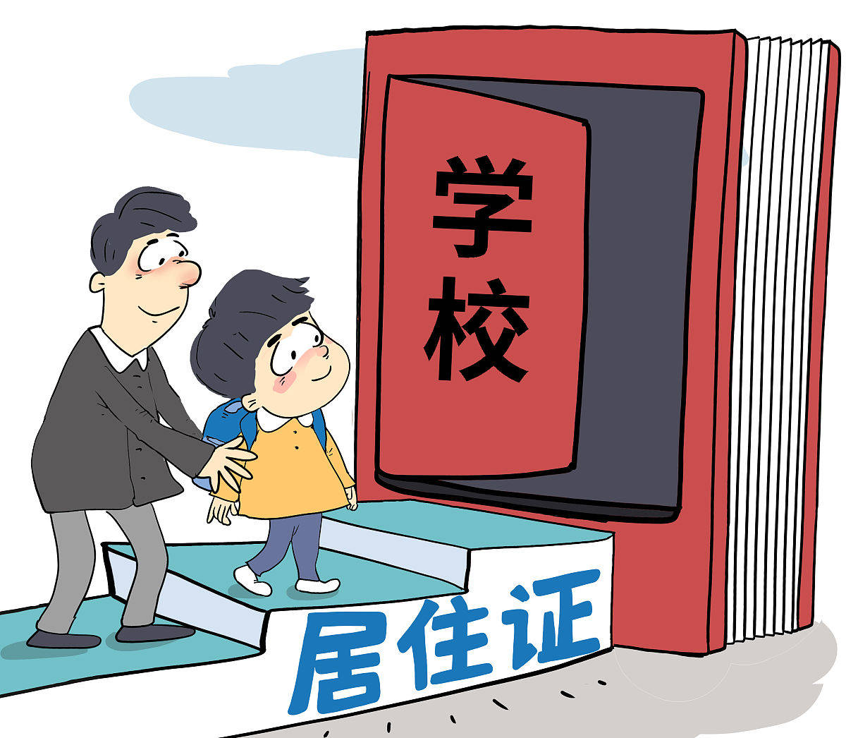 原創農村學生注意！上大學遷戶口前，先想清楚這3件事