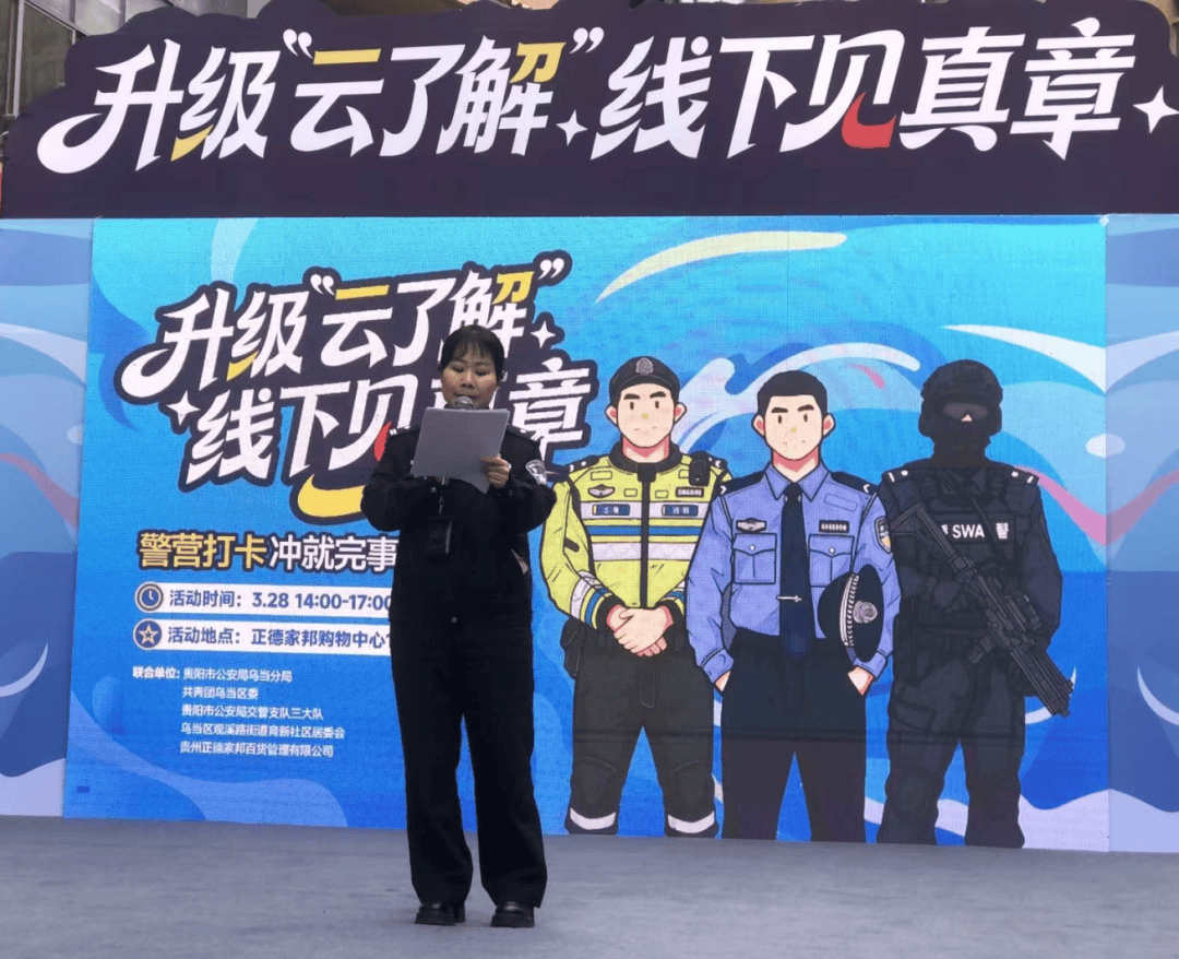 烏當區老年大學聲樂班走進社羣參加“警營開放日”活動