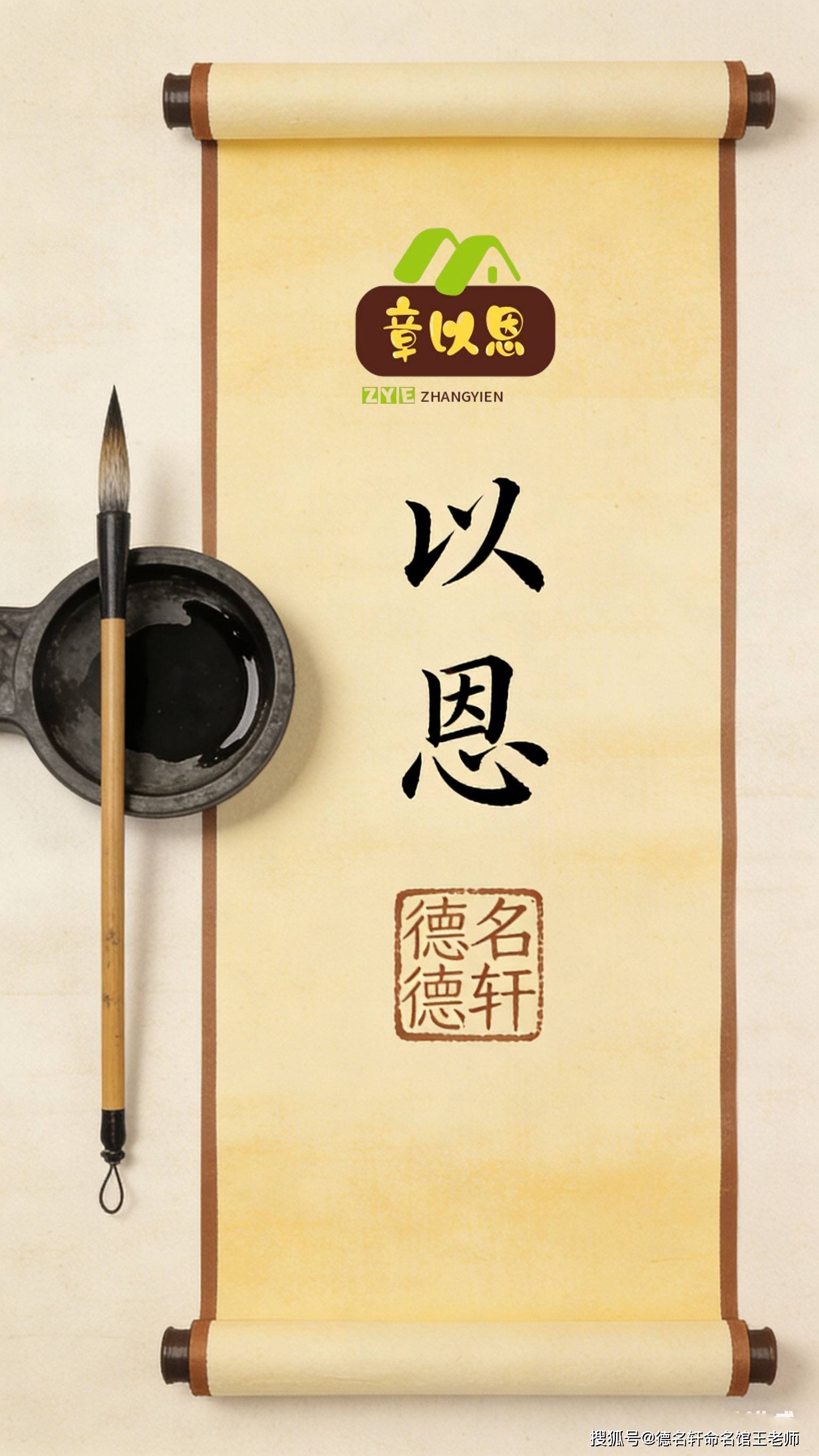 原創寶寶起名案例參考 萌娃起名：藏愛於名