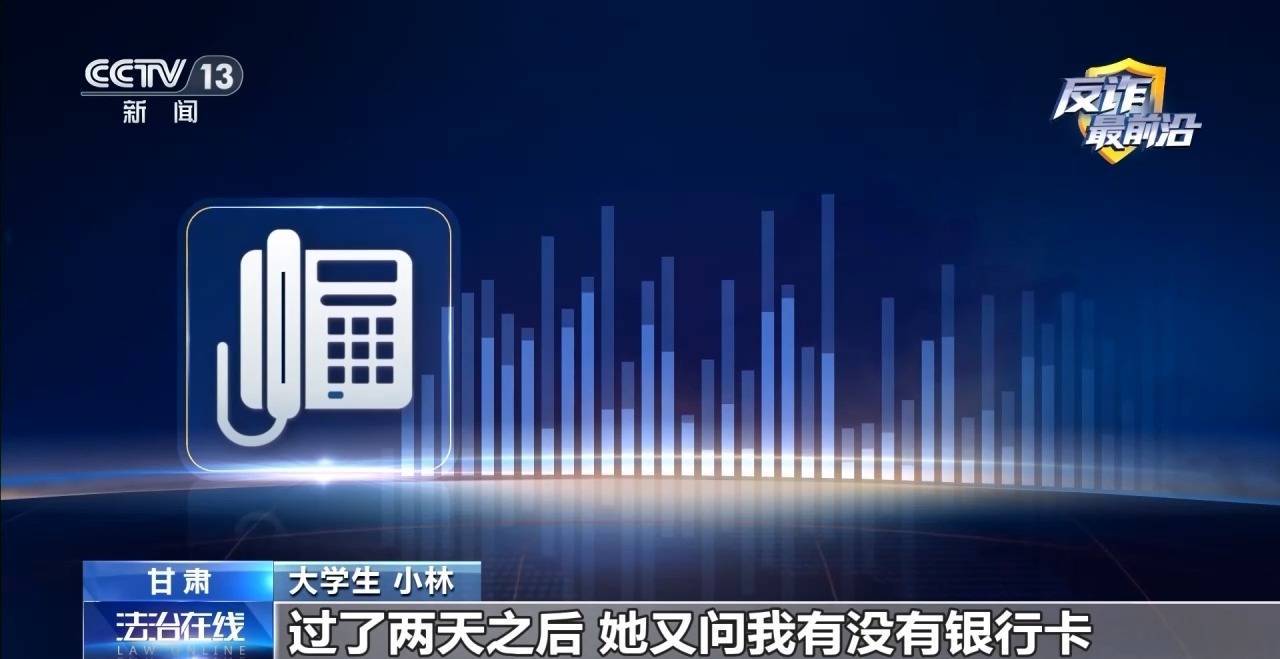 輕信網上“中介”陷連環騙局 警惕專騙大學生的家教兼職群