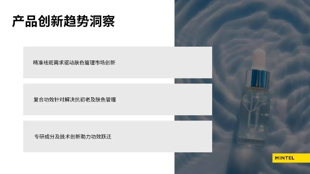 2026中國美容個護成分趨勢榜單
