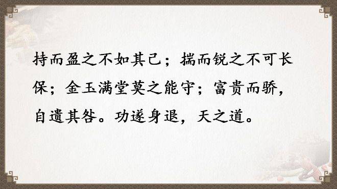 《道德經》全文及譯文，值得收藏！