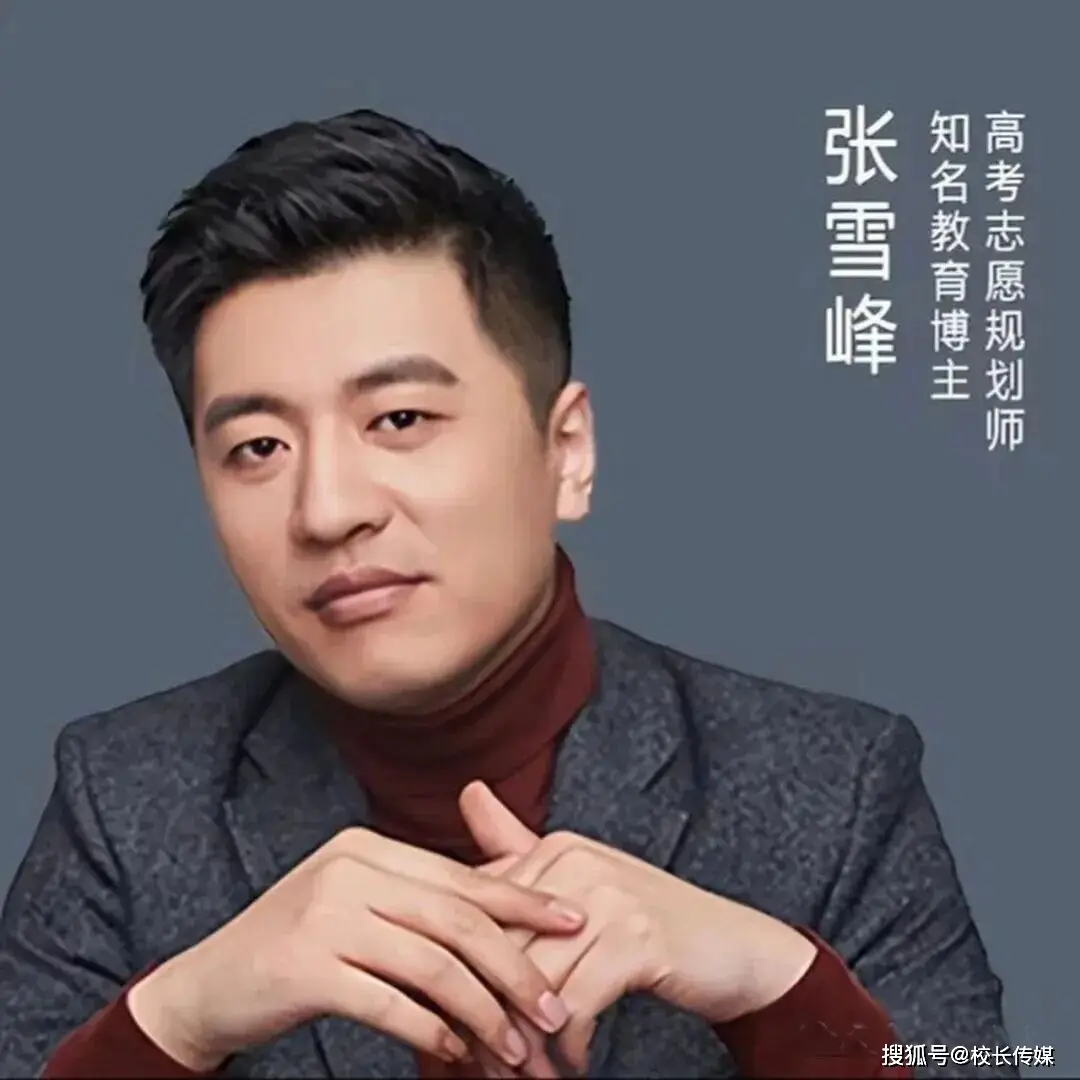 原創痛惜！張雪峰老師離世：以赤誠照亮教育之路，以勤勉警醒世人