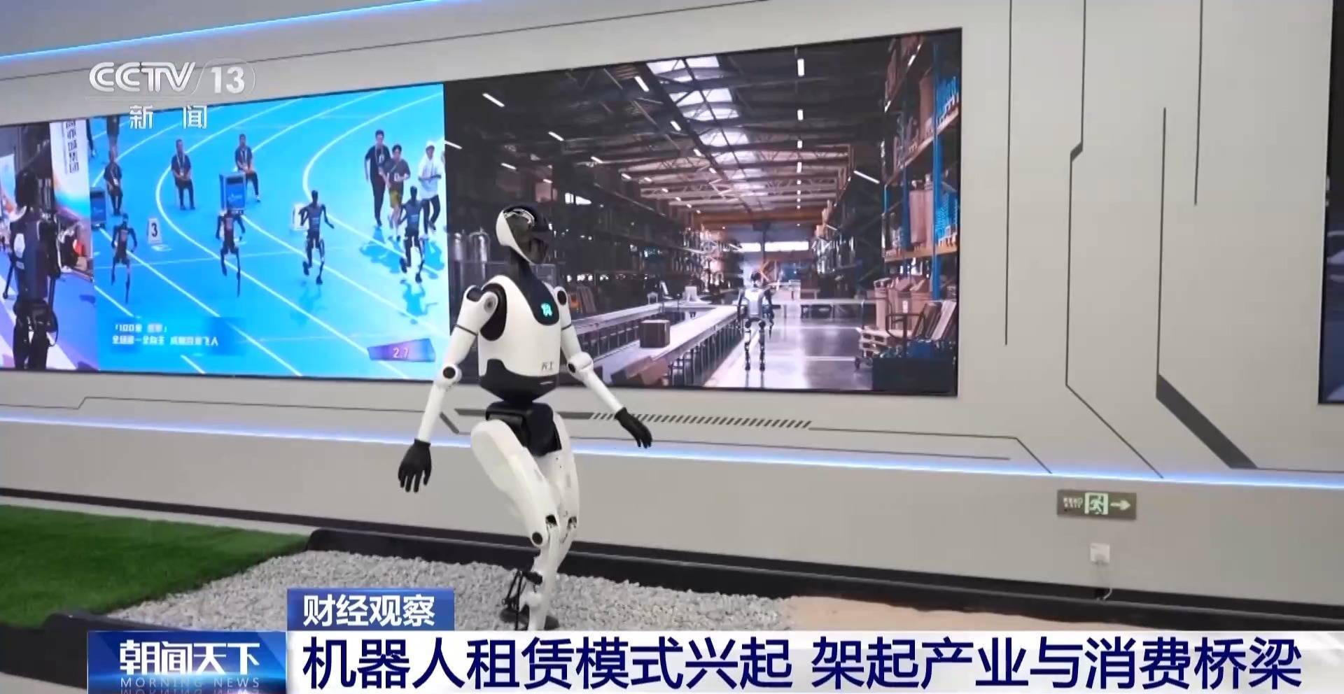 租賃市場規模將破百億 機器人產業商業化程序按下“提速鍵”