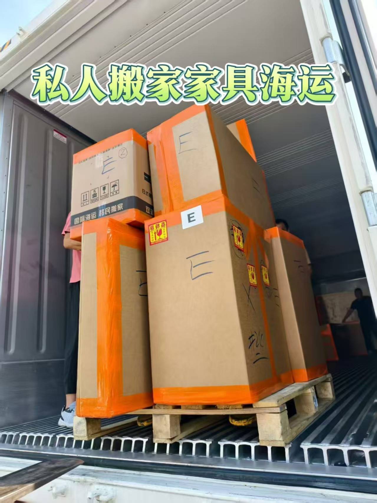 國際搬家到休斯敦