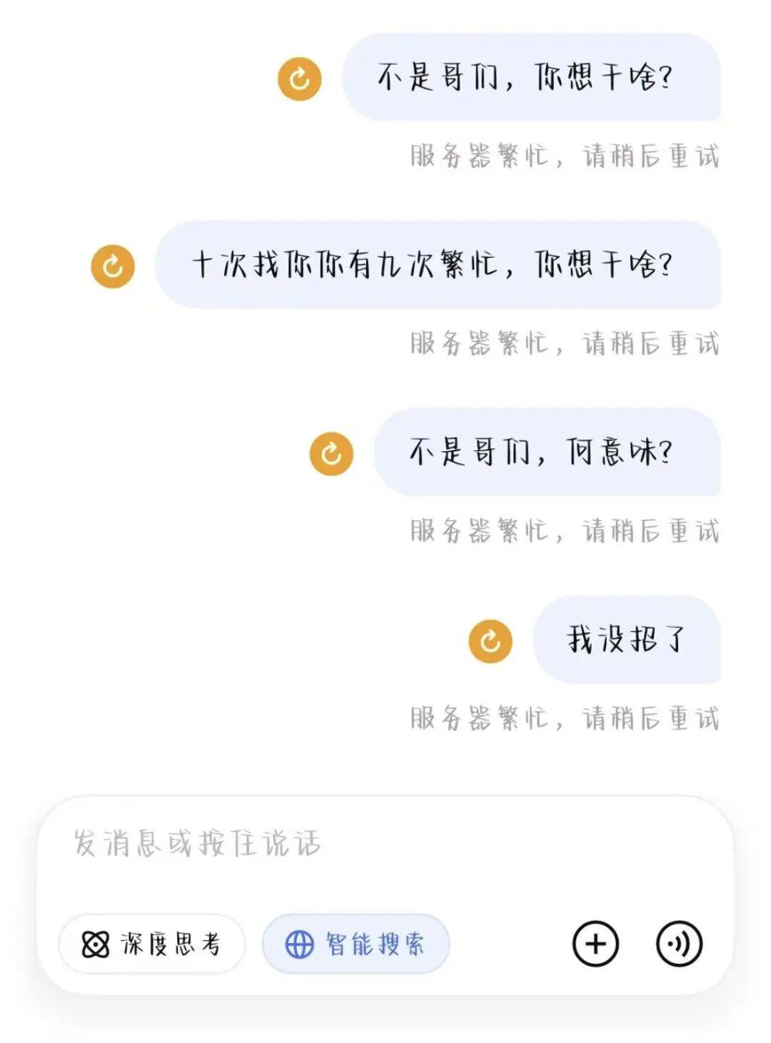 大學生最愛的“外接大腦”一抽風，論文“肝”不動、作業寫不了