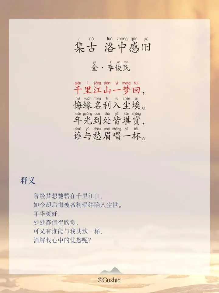 原創為什麼詩歌是文學中的貴族？