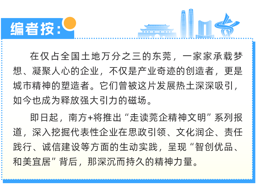 當上市化工倉儲企業把“合規”作為“壓艙石”｜走讀莞企精神文明②