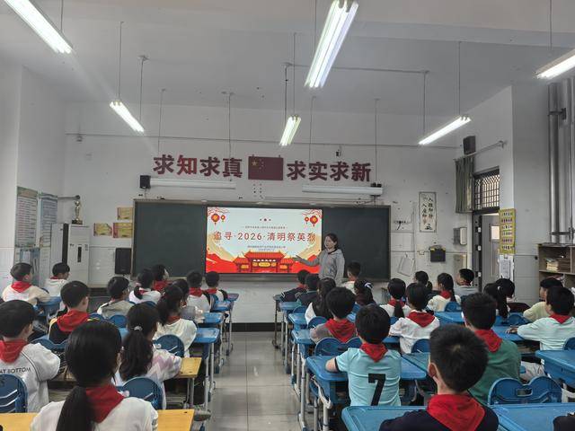 鄭州高新區蓮花街小學開展清明節主題活動