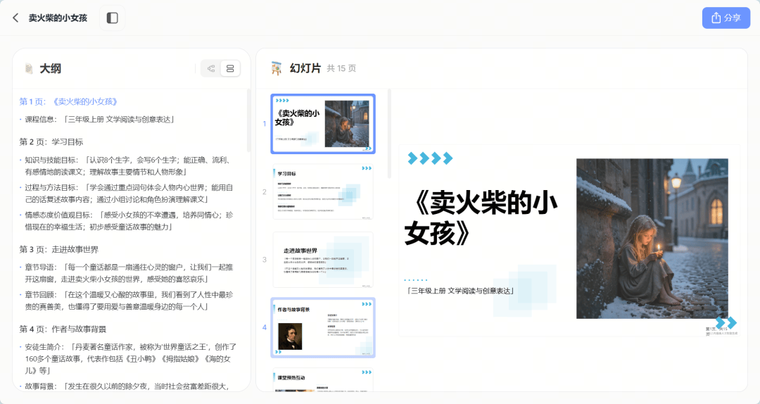 亮相聯合國教科文組織！我們為全球“AI+教育”貢獻中國方案