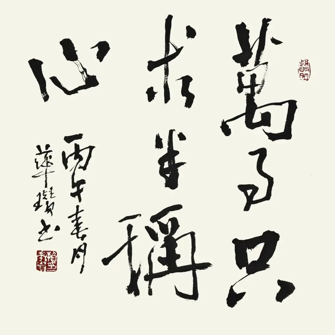 筆鑄風骨 墨蘊心聲——賴華瓚書法作品欣賞